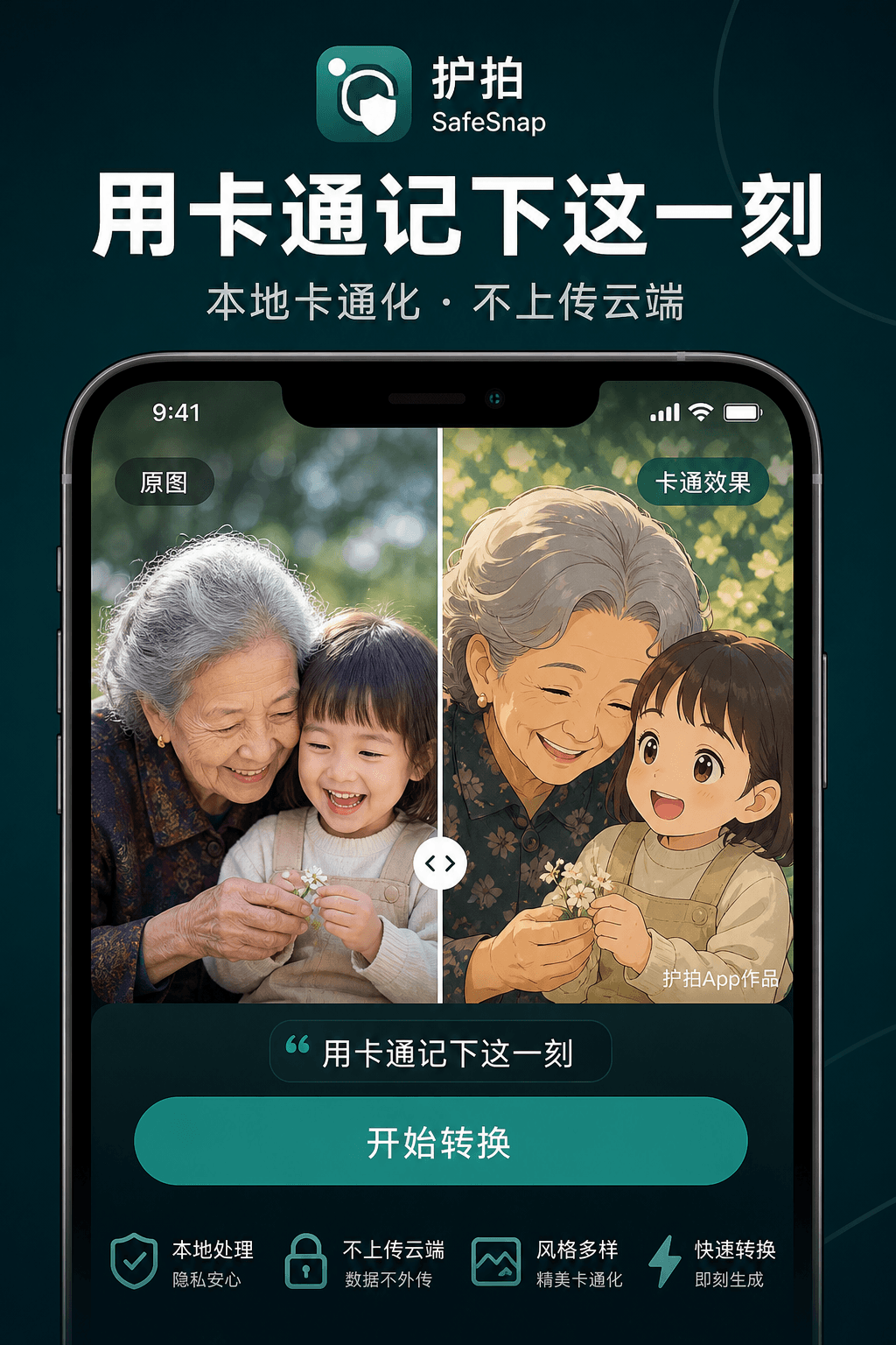 Cartoonize photos and videos on the device